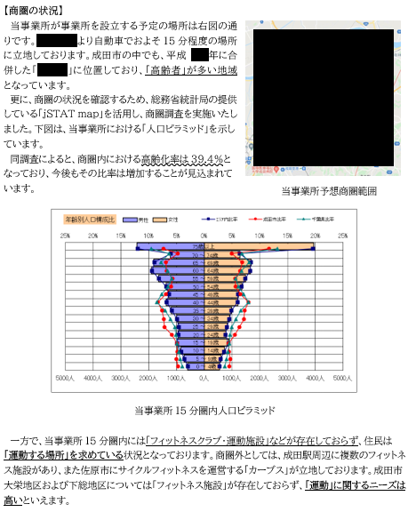jSTAT MAPの画面：人口ピラミッドの読み方